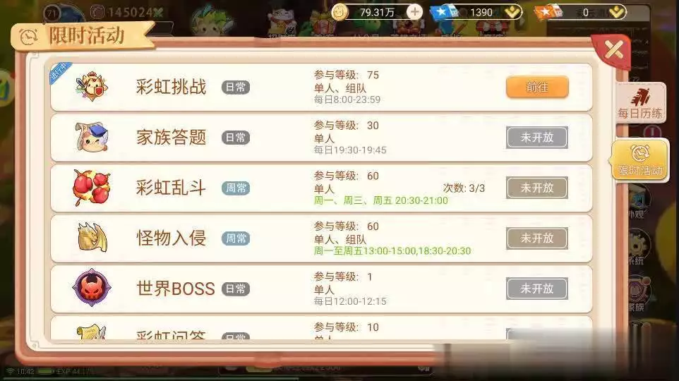 永恒岛怀旧版攻略大全_永恒岛怀旧版贴纸系统升级技巧_贴纸分解碎片获取方法