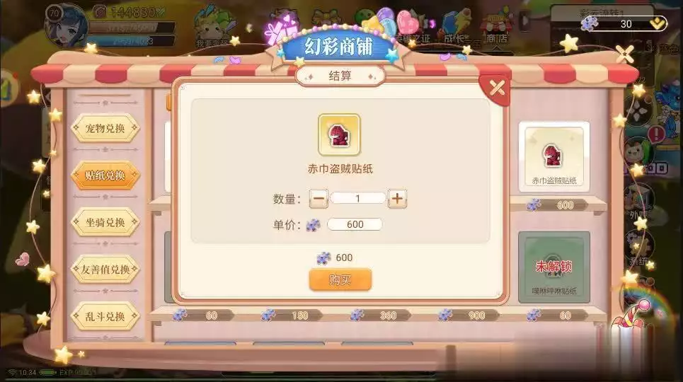 永恒岛怀旧版攻略大全_贴纸分解碎片获取方法_永恒岛怀旧版贴纸系统升级技巧