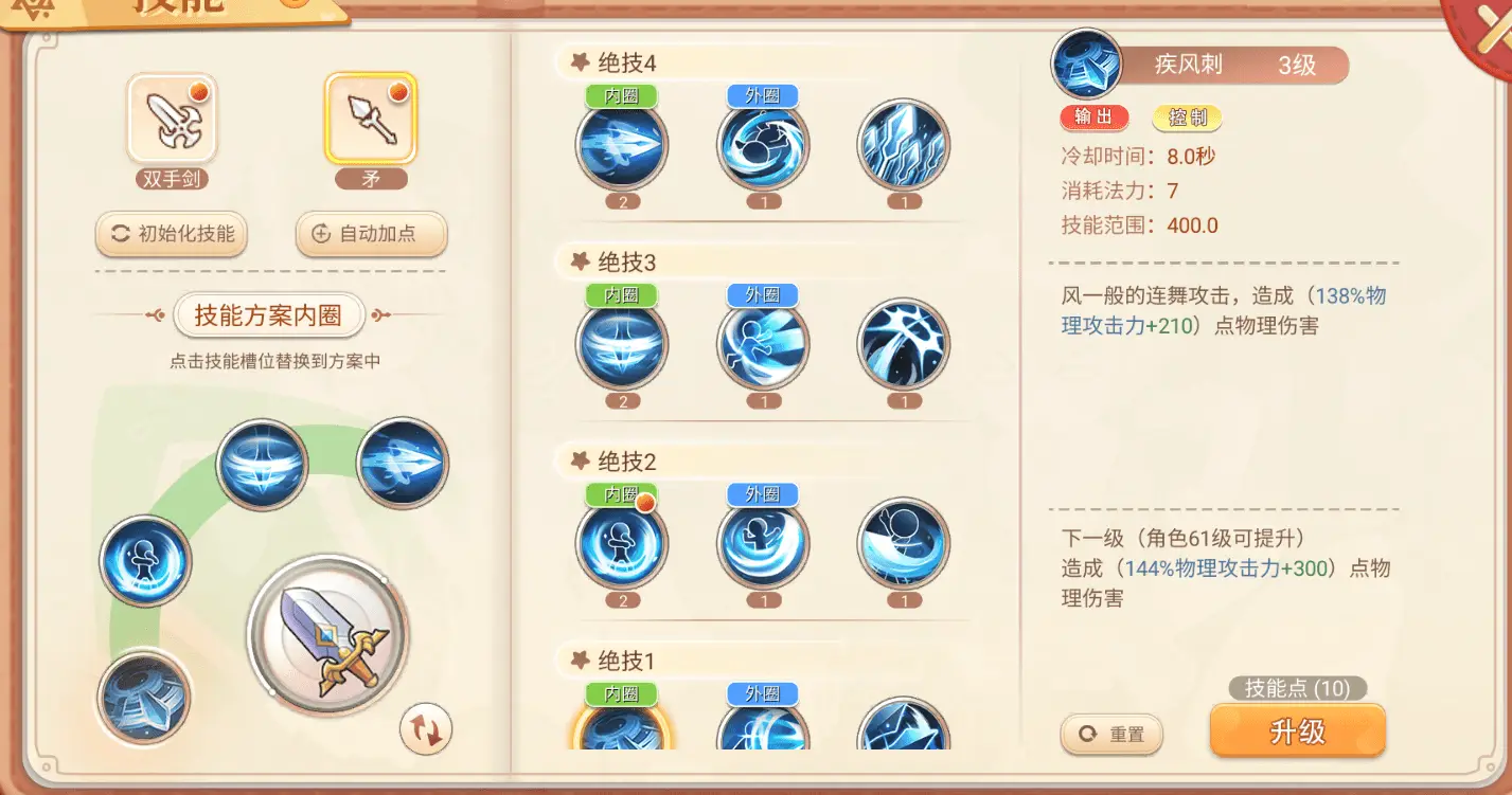 彩虹岛盾卫怎么样_永恒岛手游盾卫攻略_彩虹岛盾卫天空披风