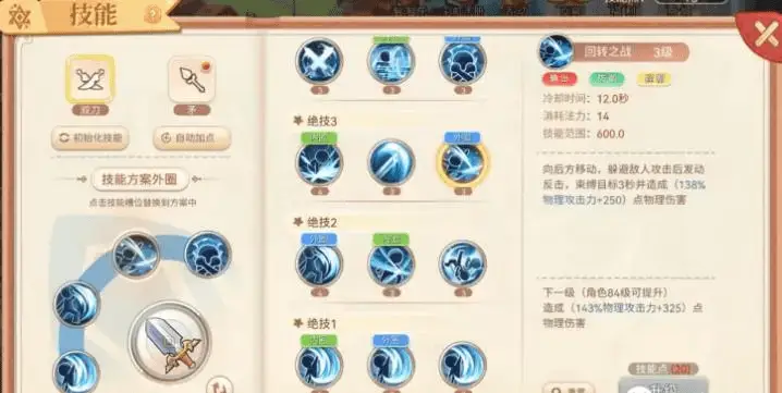 永恒岛手游盾卫攻略_彩虹岛盾卫天空披风_彩虹岛盾卫怎么样