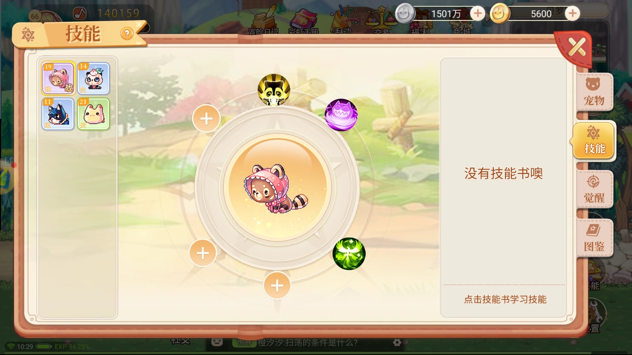 宠物技能提升技巧_永恒岛之彩虹世界宠物怎么获得啊_永恒岛彩虹回忆手游宠物系统攻略