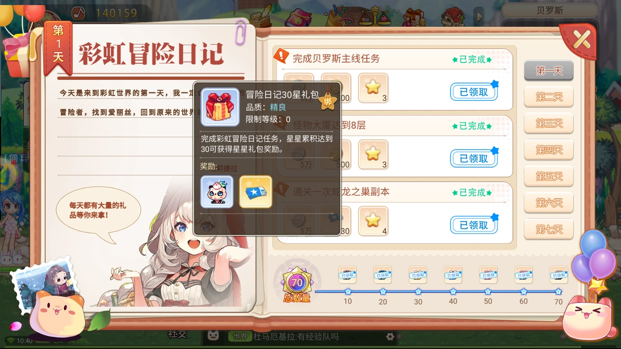 宠物技能提升技巧_永恒岛彩虹回忆手游宠物系统攻略_永恒岛之彩虹世界宠物怎么获得啊