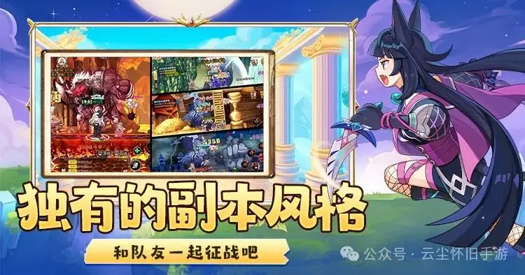 永恒岛怀旧版副本攻略_永恒岛怀旧版职业选择_永恒岛手游怀旧版