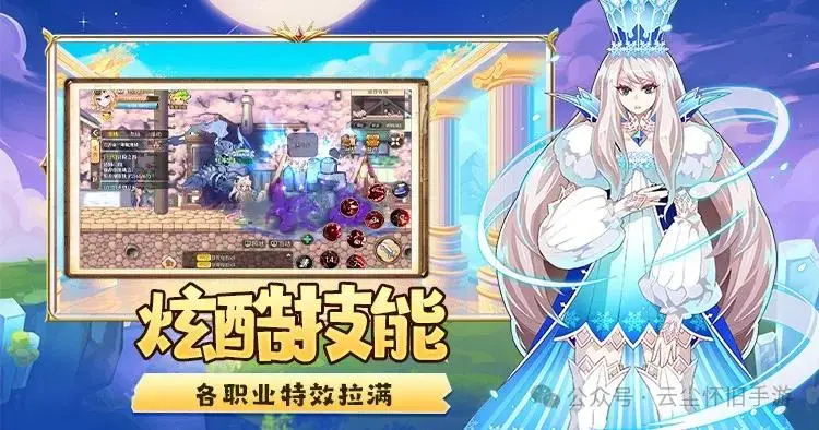 永恒岛怀旧版职业选择_永恒岛手游怀旧版_永恒岛怀旧版副本攻略