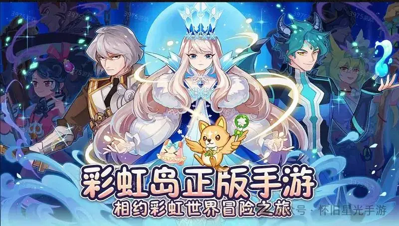 老版彩虹岛_彩虹岛怀旧版是什么游戏_90后彩虹岛游戏