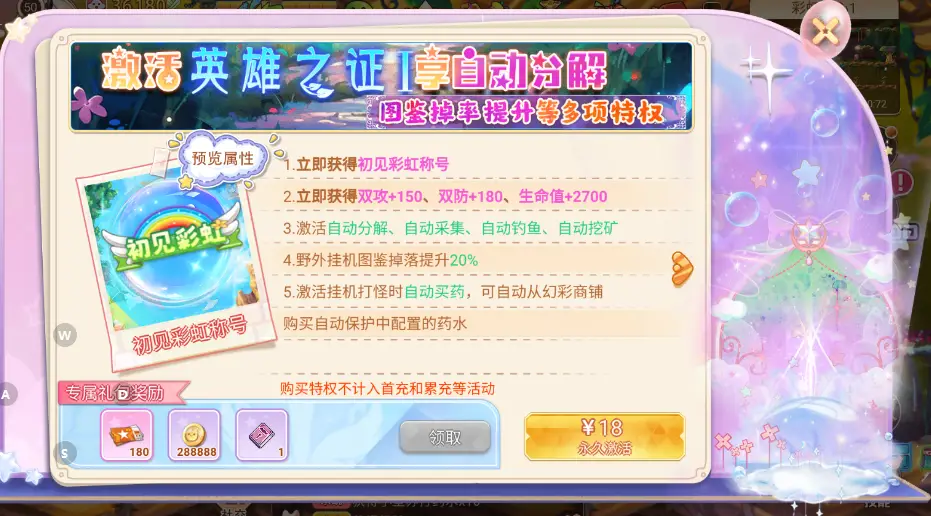 彩虹岛怀旧版是什么游戏_90后彩虹岛游戏_老游戏彩虹岛