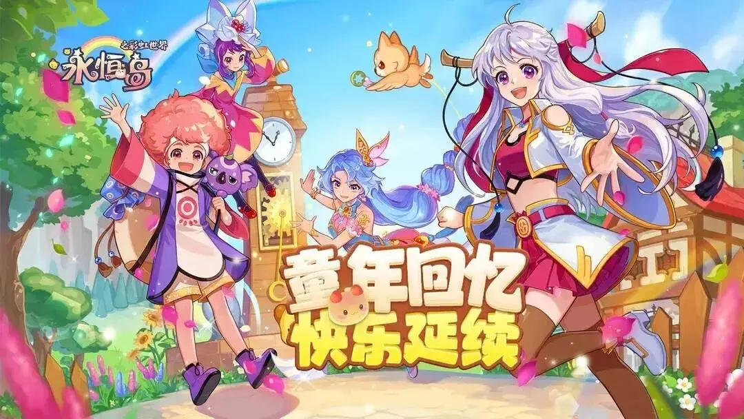 七龙永恒岛怀旧版_永恒岛六大职业选择指南_永恒岛怀旧版游戏攻略