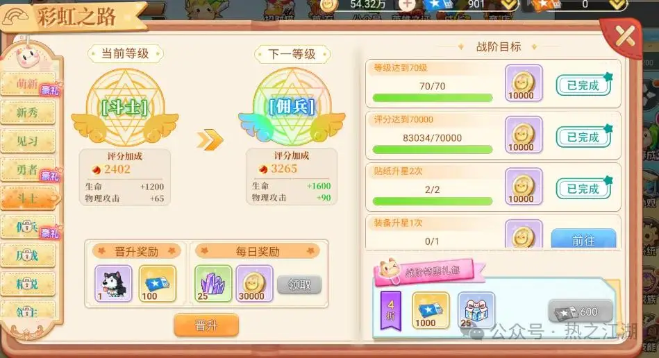 永恒岛职业专属装备攻略_永恒岛装备获取途径_永恒岛手游装备攻略