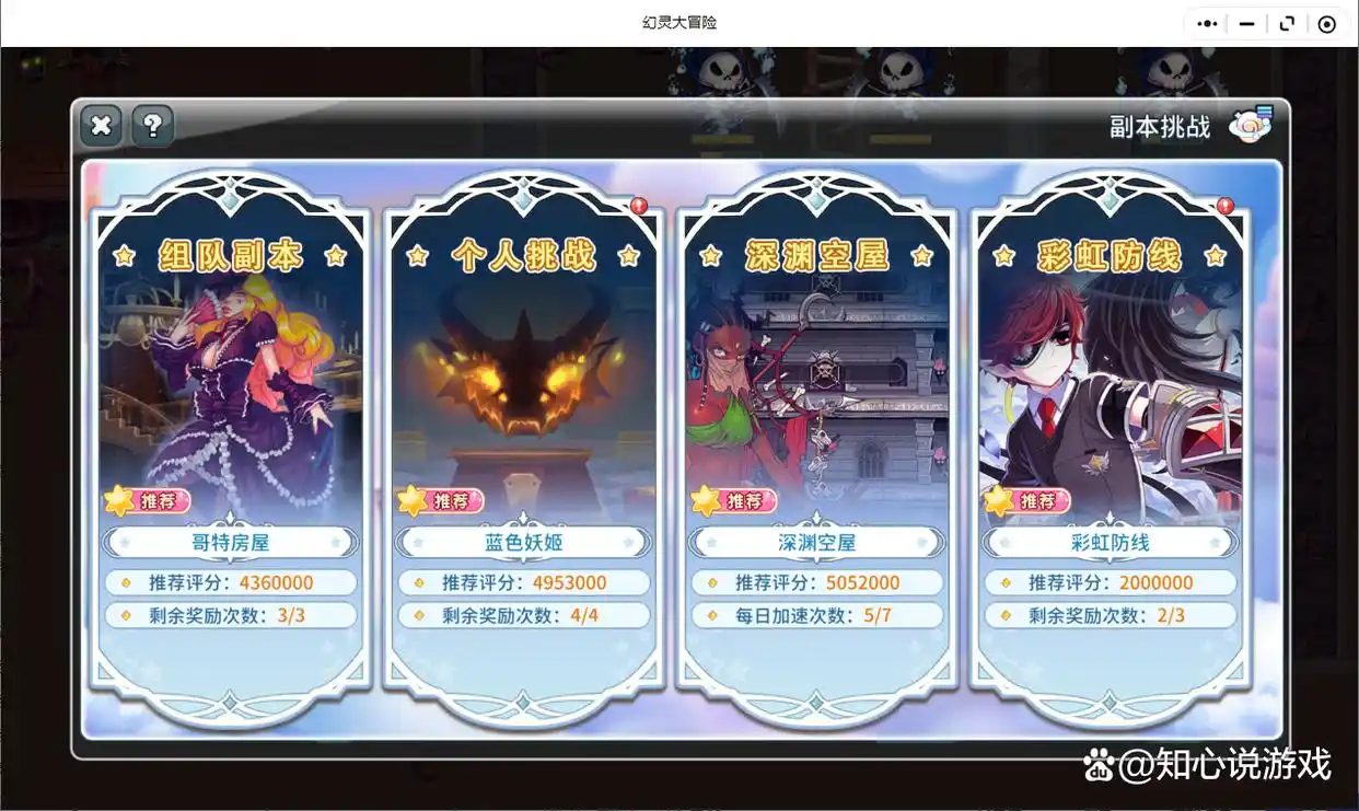 彩虹岛手游宠物获取升级_彩虹岛手游宠物技能学习_永恒岛之彩虹世界宠物怎么获得啊