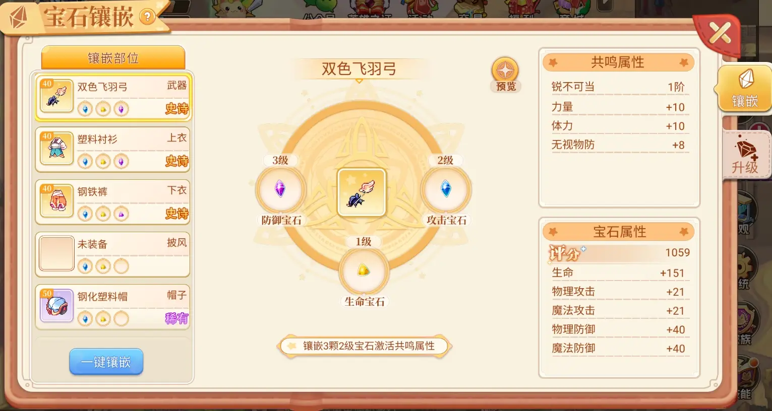 永恒岛怀旧版手游官网首页_永恒岛手游怀旧版彩虹秘境玩法_永恒岛手游宝石系统升级材料