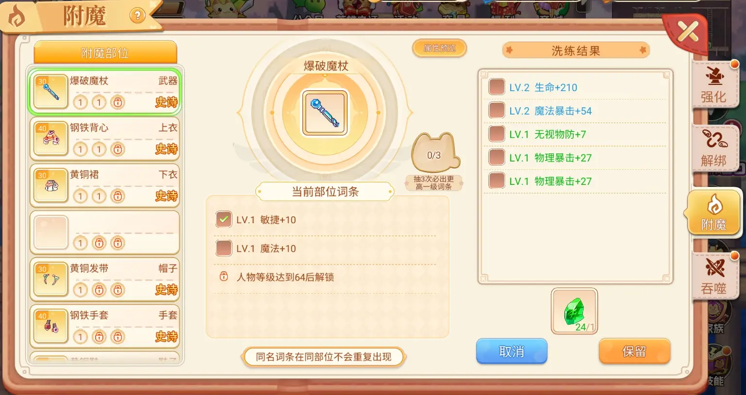 永恒岛手游怀旧版彩虹秘境玩法_永恒岛手游宝石系统升级材料_永恒岛怀旧版手游官网首页