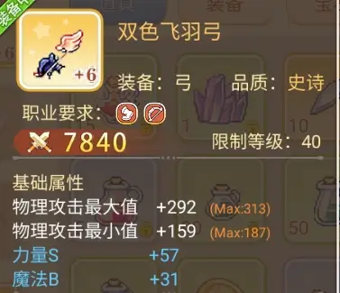 永恒岛手游宝石系统升级材料_永恒岛手游怀旧版彩虹秘境玩法_永恒岛怀旧版手游官网首页