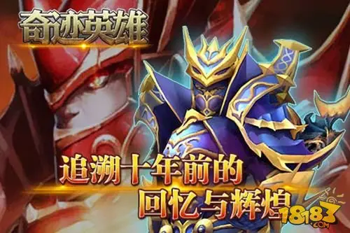 奇迹英雄战士技能详解 使用心得小技巧