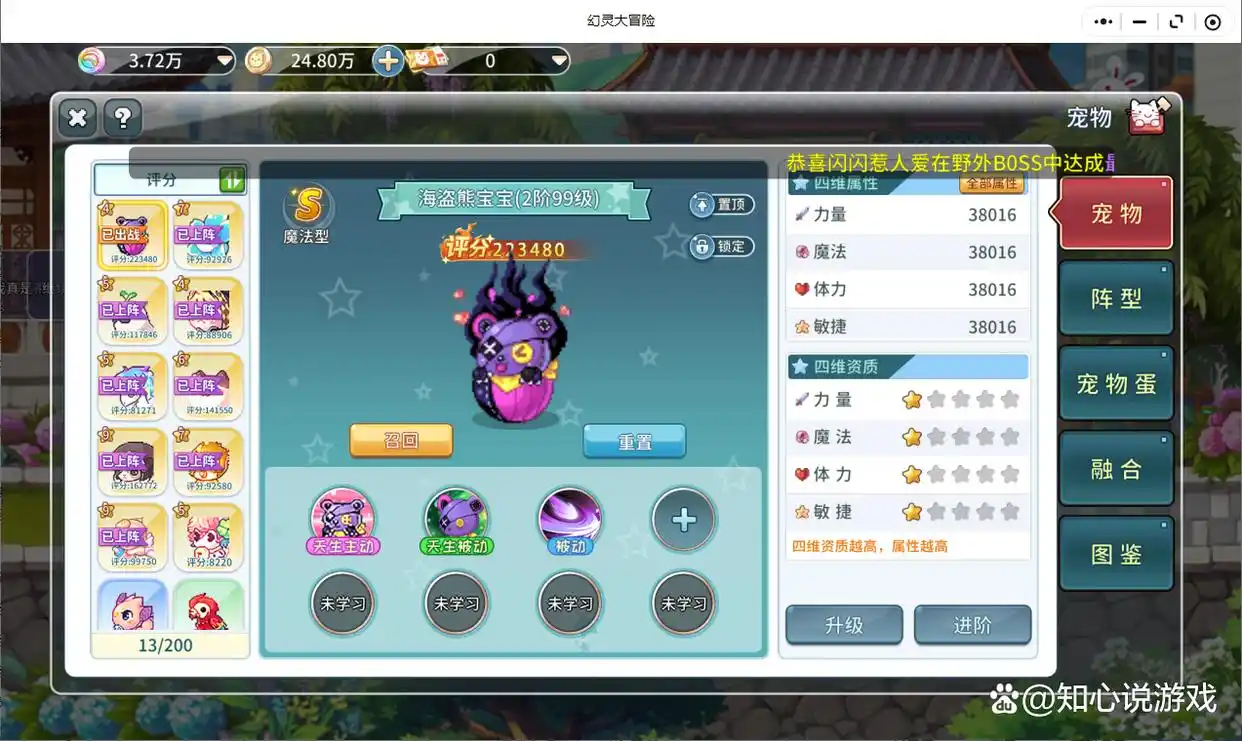 彩虹岛手游宠物技能学习_永恒岛之彩虹世界宠物怎么获得啊_彩虹岛手游宠物获取升级