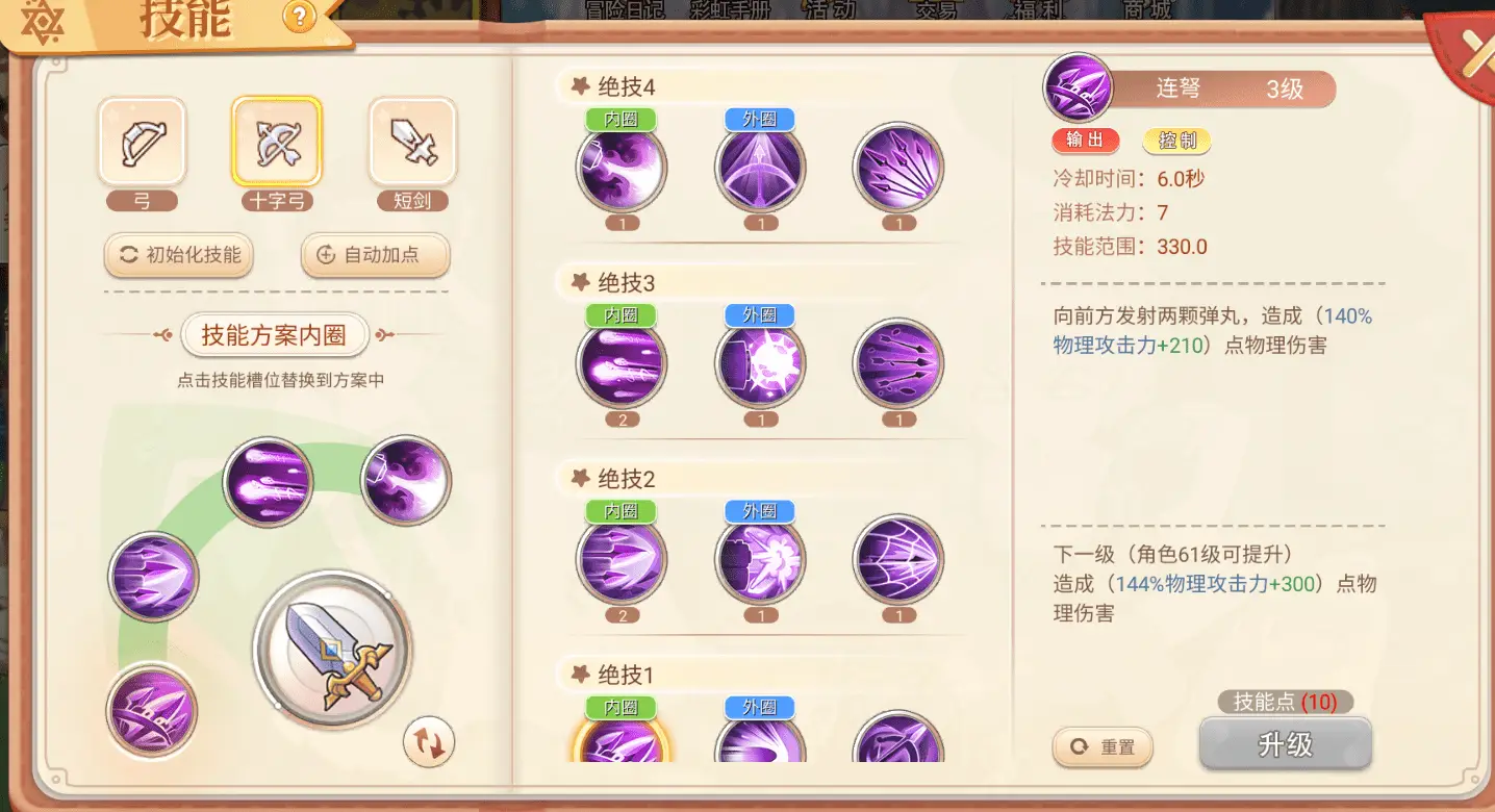 彩虹岛盾卫怎么样_永恒岛手游盾卫攻略_彩虹岛盾卫天空披风