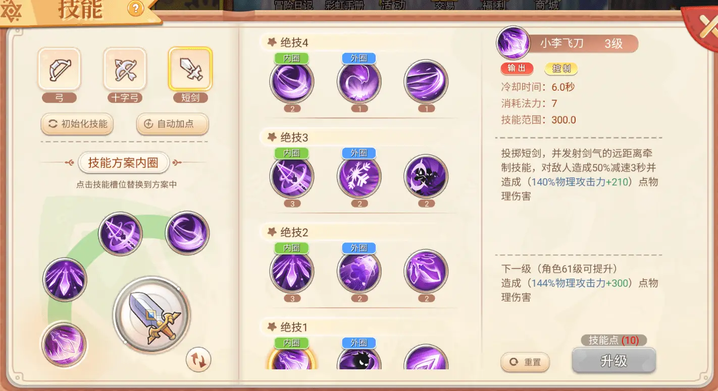 彩虹岛盾卫天空披风_永恒岛手游盾卫攻略_彩虹岛盾卫怎么样