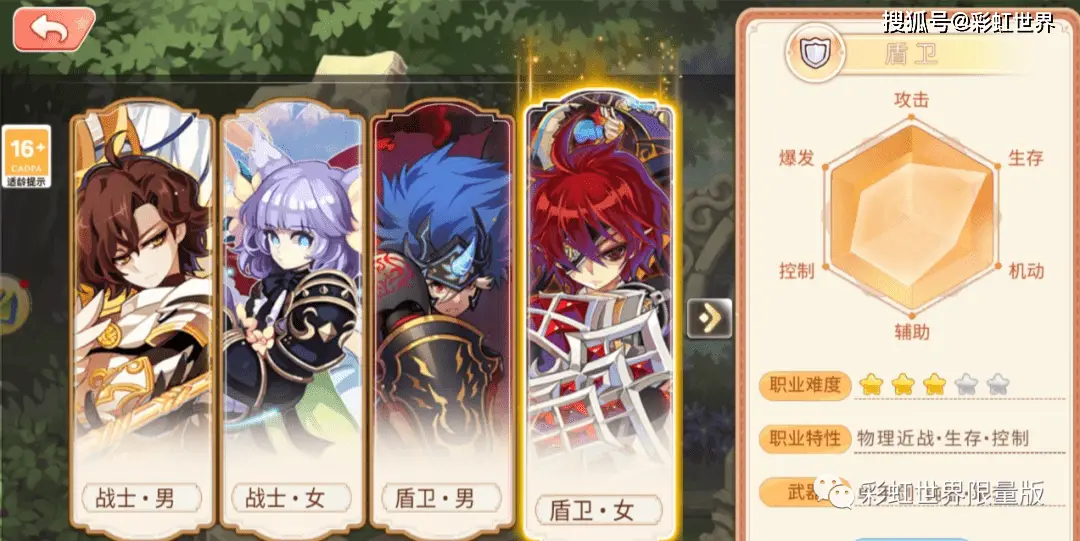 开区攻略_永恒岛之彩虹世界钓鱼辅助最新版_彩虹岛职业选择