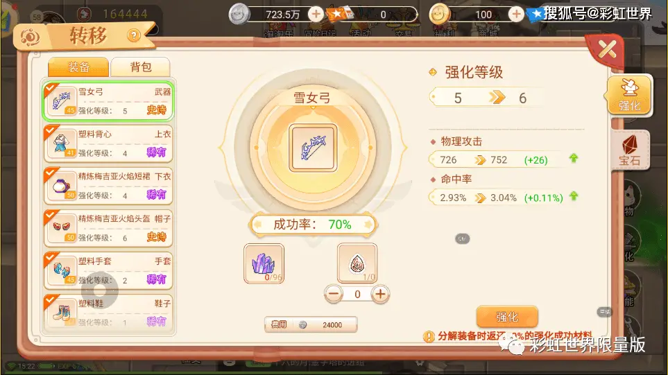 开区攻略_彩虹岛职业选择_永恒岛之彩虹世界钓鱼辅助最新版