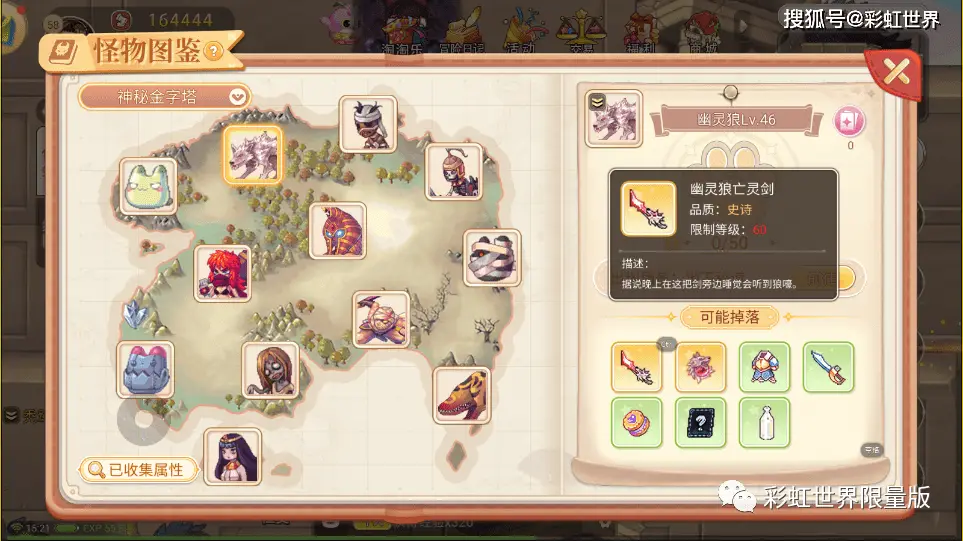 彩虹岛职业选择_开区攻略_永恒岛之彩虹世界钓鱼辅助最新版