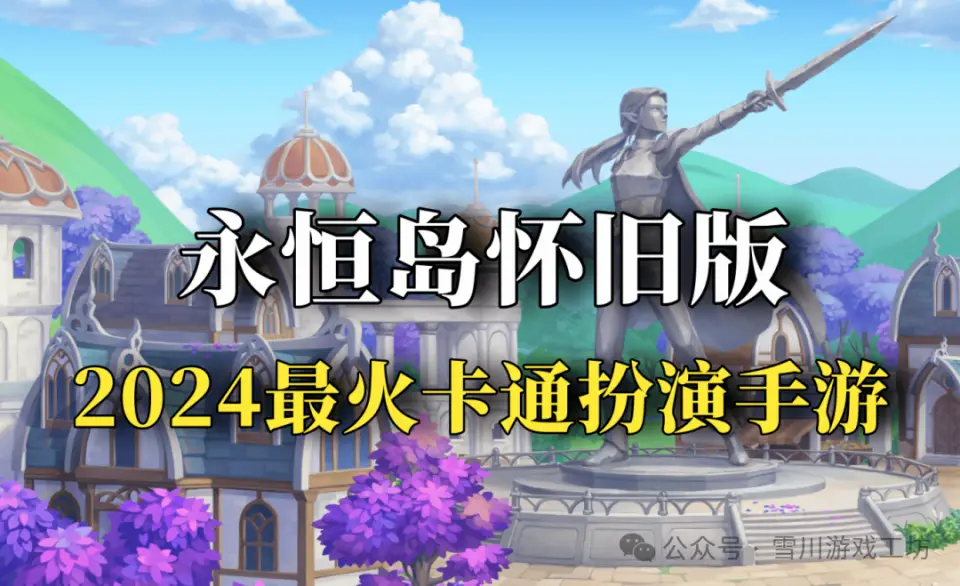 永恒岛法师转职指南_魔法师与吉他手选择_永恒岛手游转职攻略
