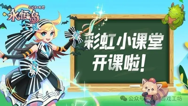 永恒岛手游转职攻略_永恒岛法师转职指南_魔法师与吉他手选择