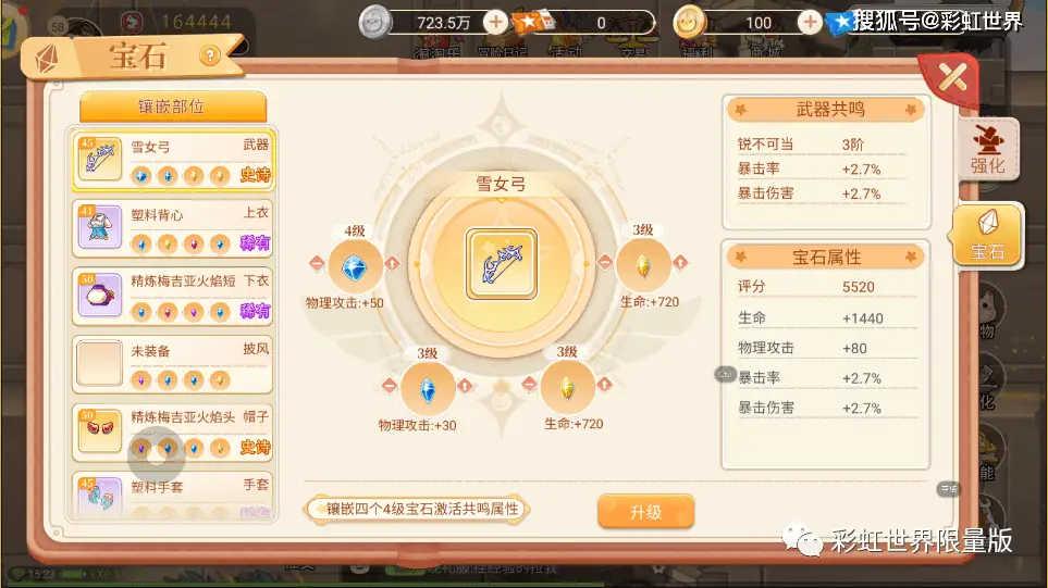 永恒岛之彩虹世界钓鱼辅助最新版_彩虹岛职业选择_开区攻略