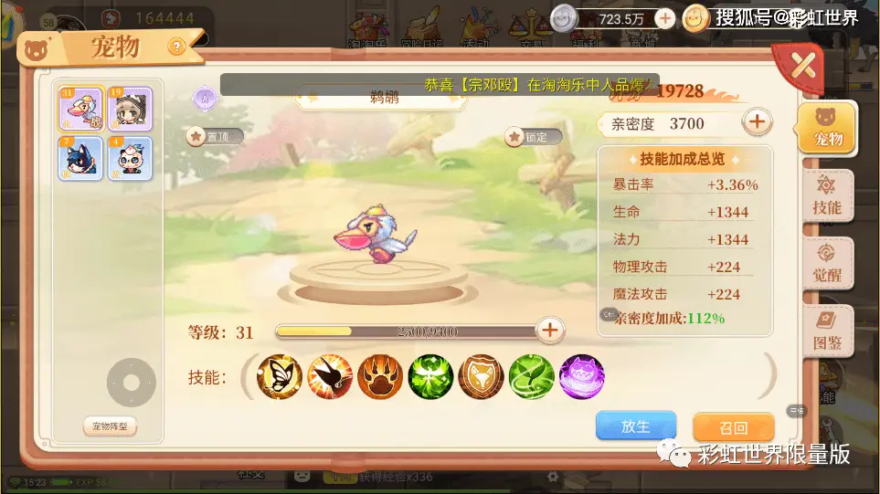 永恒岛之彩虹世界钓鱼辅助最新版_开区攻略_彩虹岛职业选择