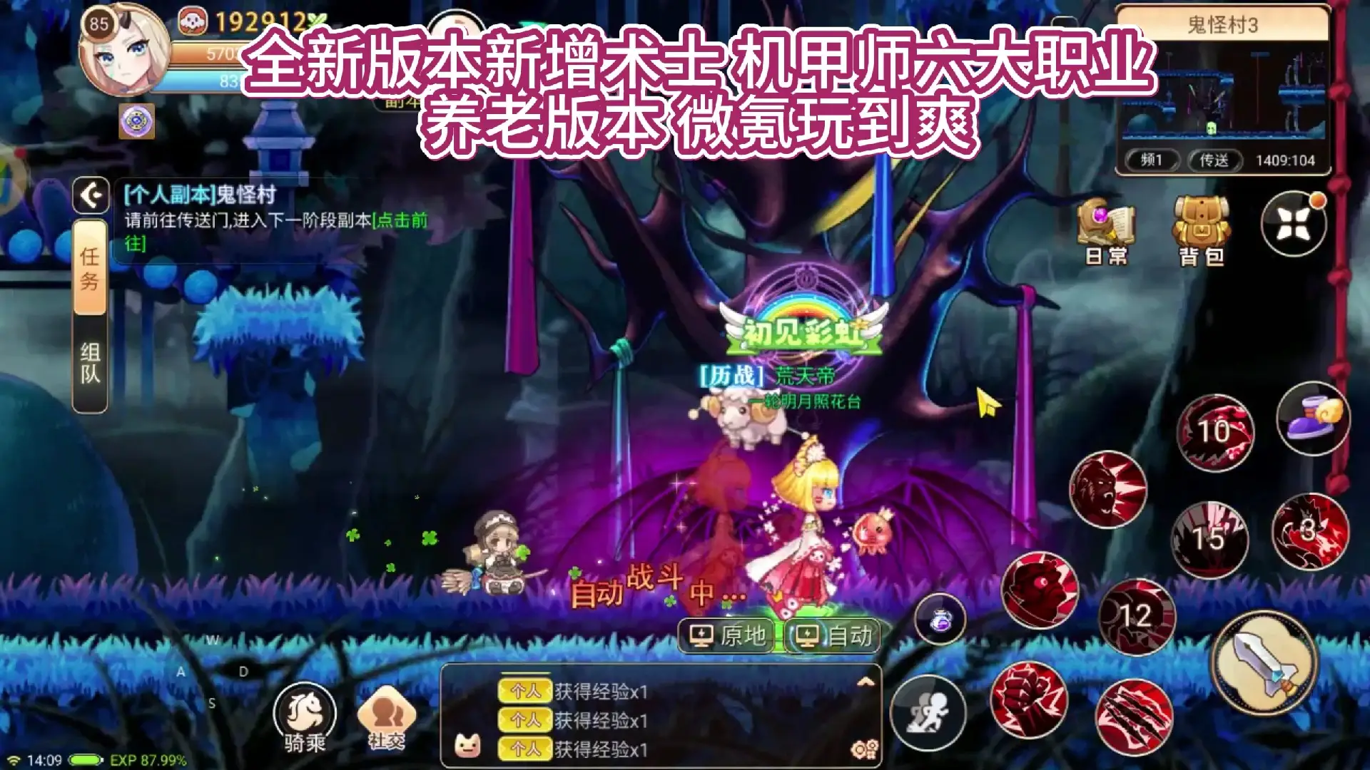 彩虹岛怀旧版高爆率装备_彩虹岛怀旧版单机_彩虹岛怀旧版三端互通