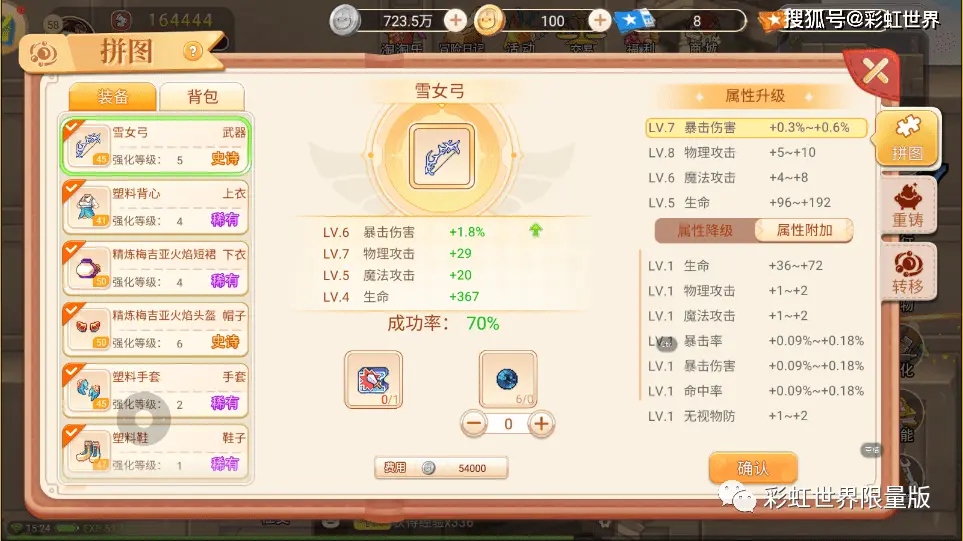 彩虹岛职业选择_开区攻略_永恒岛之彩虹世界钓鱼辅助最新版