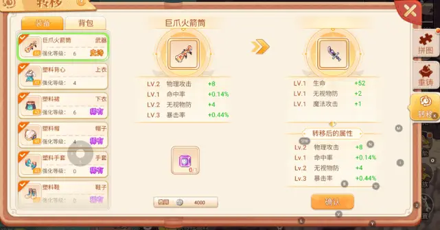 永恒岛0.22攻略_永恒岛玩法_永恒岛手游装备攻略