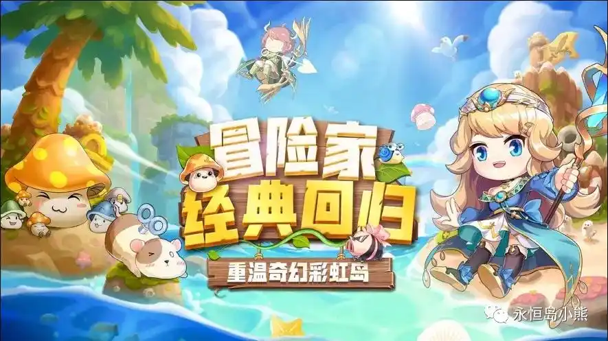 永恒岛手游游侠_永恒手游游侠岛怎么进_永恒手游游侠岛攻略