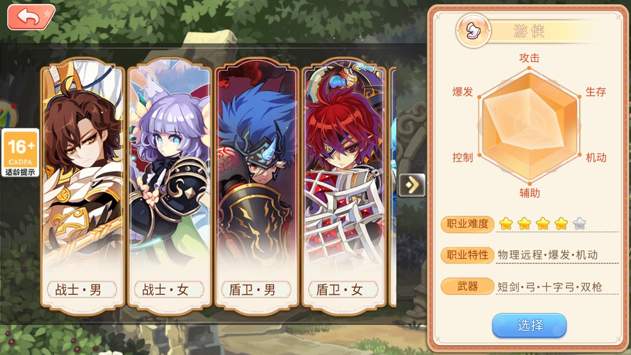 永恒手游游侠岛怎么进_永恒手游游侠岛攻略_永恒岛手游游侠