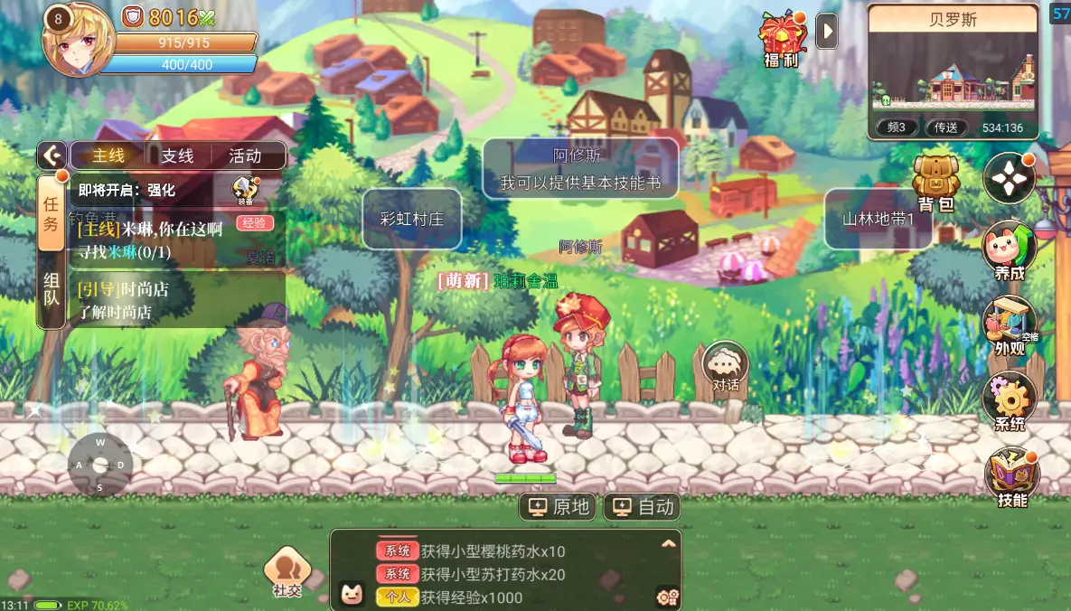 永恒岛手游攻略盾卫_盾卫技能特点分析_永恒岛手游盾卫职业攻略