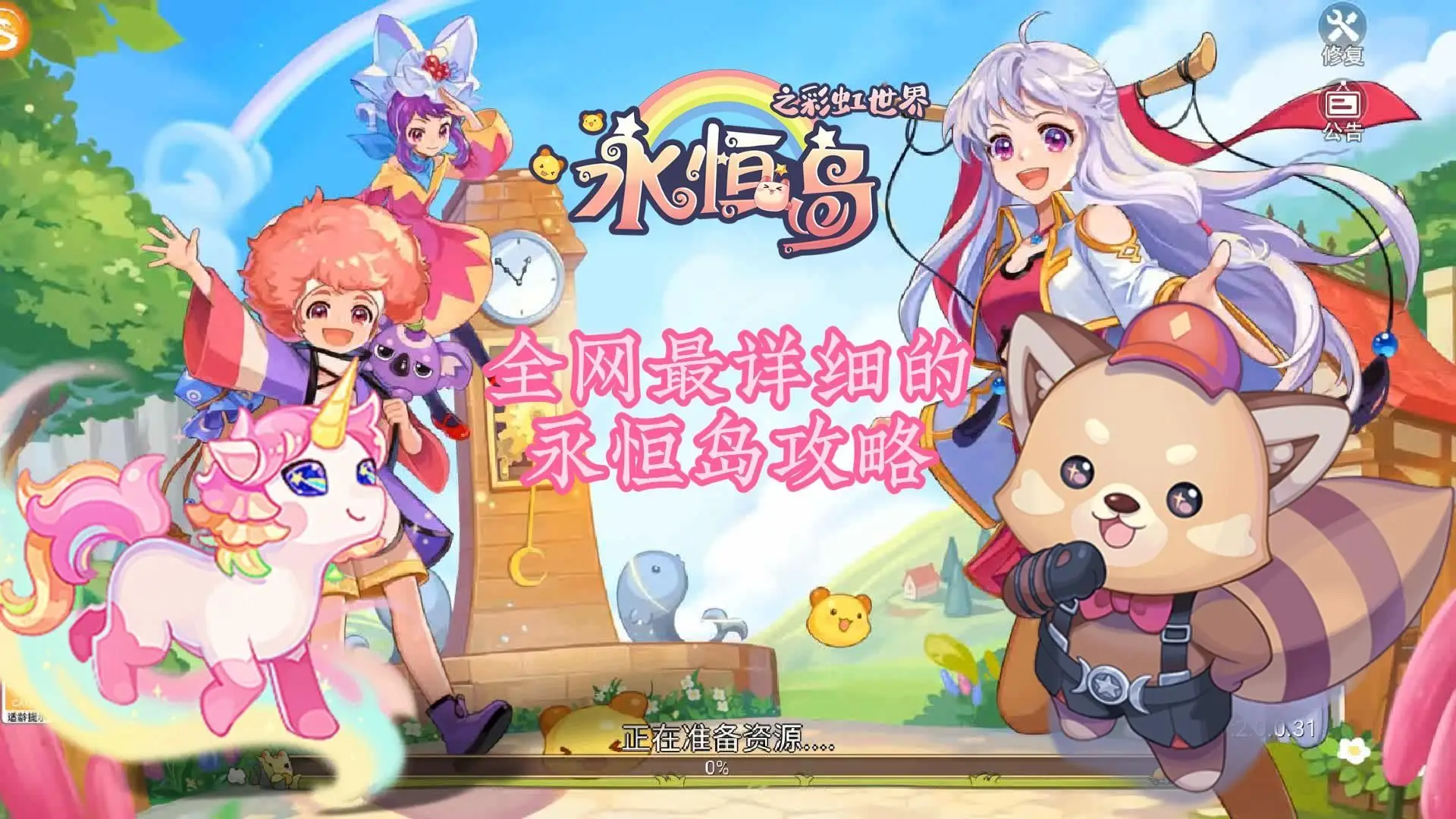 永恒岛手游破解版下载安装_永恒岛手游横版卷轴玩法_永恒岛手游职业选择攻略