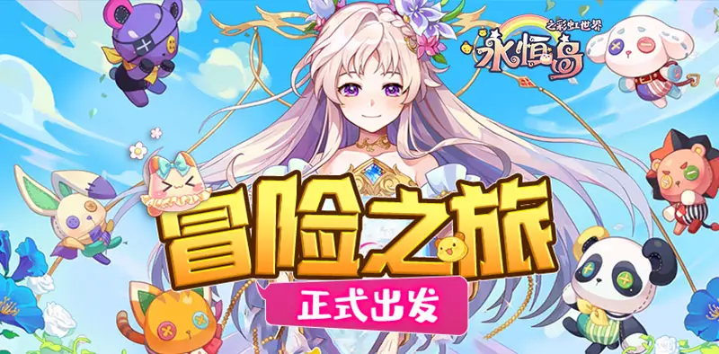 永恒岛职业选择技巧_永恒岛新玩家攻略_永恒岛手游游侠转什么职业好啊