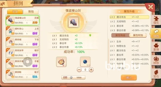 永恒岛玩法_永恒岛手游战士攻略_永恒岛安卓攻略