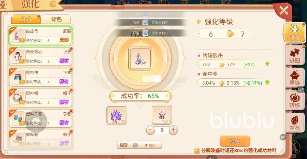永恒岛玩法_永恒岛安卓攻略_永恒岛手游战士攻略