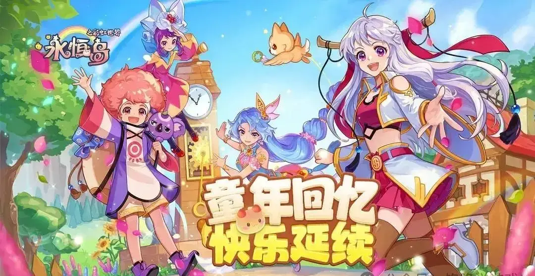 七龙平台永恒岛怀旧版官方_永恒岛手游怀旧服攻略_永恒岛手游宝石强化