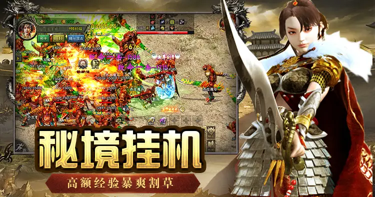 传奇3手游战士攻略_永恒岛手游战士技能搭配攻略_战士技能连招技巧