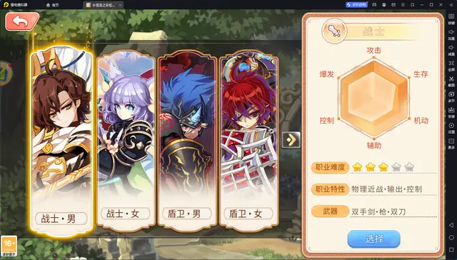 彩虹回忆战士培养_永恒岛手游攻略前期篇_永恒岛战士攻略