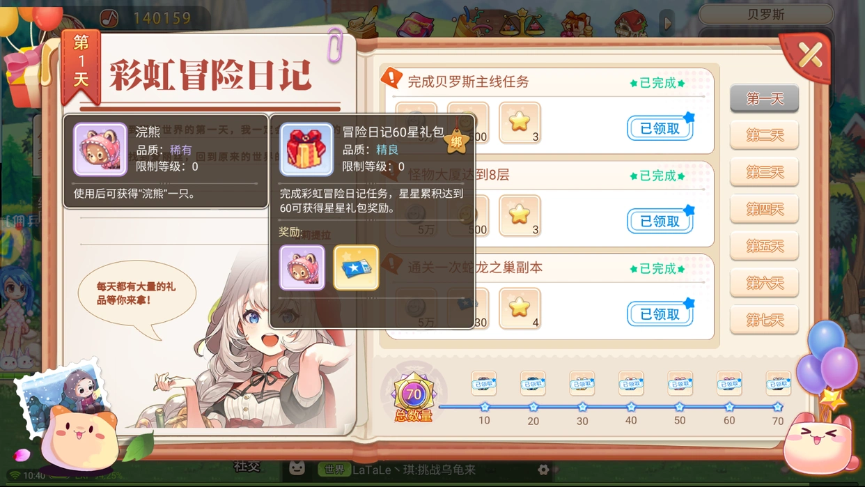 宠物技能提升技巧_永恒岛彩虹回忆手游宠物系统攻略_永恒岛之彩虹世界宠物怎么获得啊