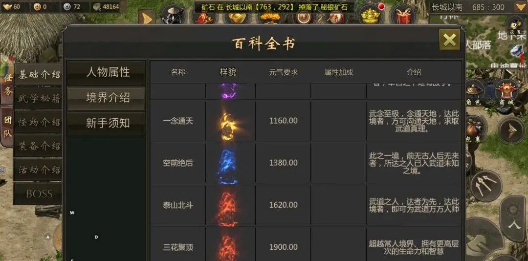 千年微变版手游新手前期攻略_提升打怪伤害技巧_千年微变版手游游戏图片最新