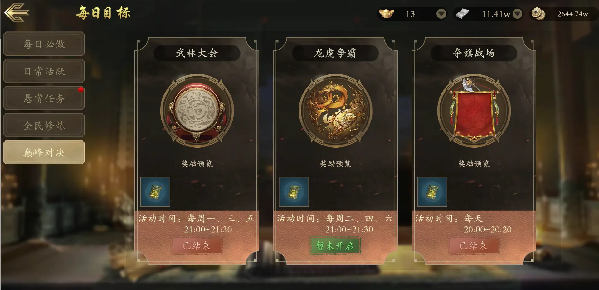 千年手游新手详细攻略_千年盛世3D版 3D武侠手游 3魂觉醒职业进阶