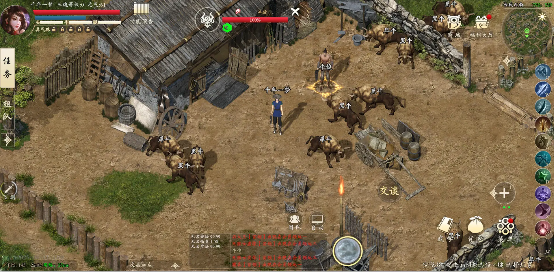 千年手游新手详细攻略_千年盛世3D版 3D武侠手游 3魂觉醒职业进阶