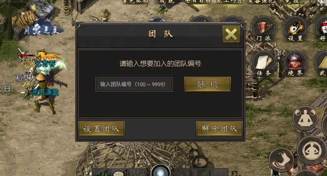 千年手游角色扮演玩法_千年微变版官方_千年微变版手游攻略