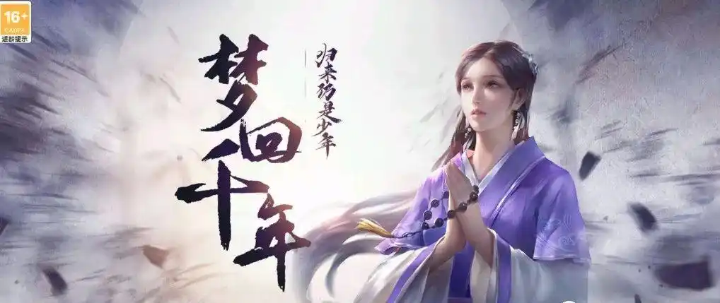 千年手游角色扮演玩法_千年微变版官方_千年微变版手游攻略