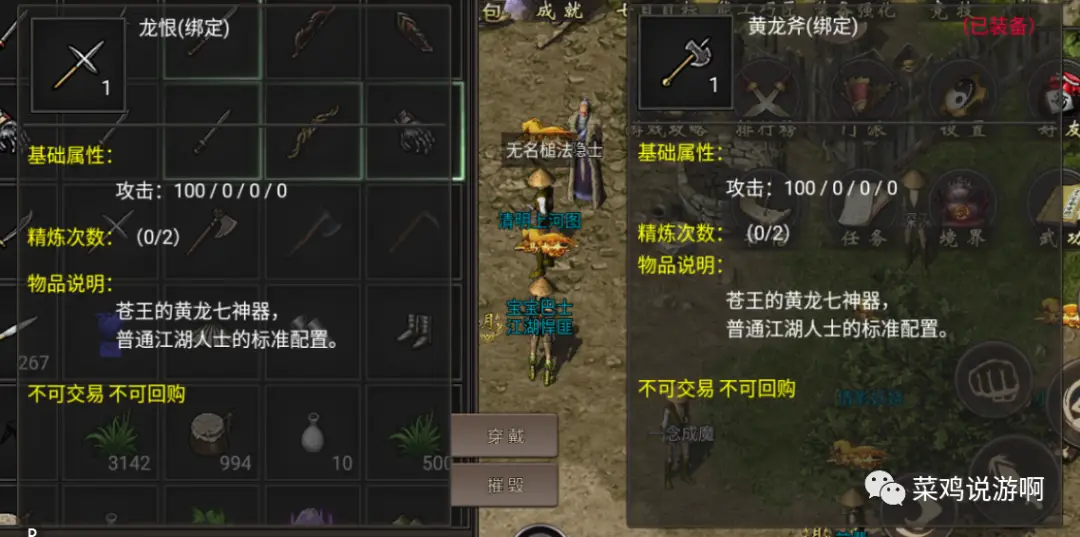 千年游戏装备强化技巧_千年游戏打金玩法_千年微变版月卡打钱最快的办法