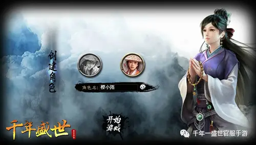 千年手游是三端互通吗_千年手游武学系统_千年手游攻略