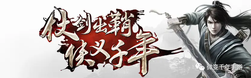 千年微变版门派等级提升方法_千年微变版手游门派绝学攻略_千年微变版攻略最新