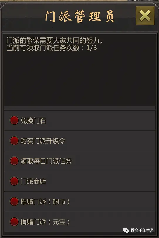 千年微变版门派等级提升方法_千年微变版攻略最新_千年微变版手游门派绝学攻略